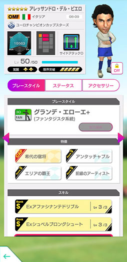 画像ギャラリー No.003のサムネイル画像 / 「サカつくRTW」,デル・ピエロらレジェンドをラインナップしたスカウトを開催