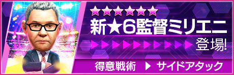 画像ギャラリー No.007のサムネイル画像 / 「サカつくRTW」,デル・ピエロらレジェンドをラインナップしたスカウトを開催