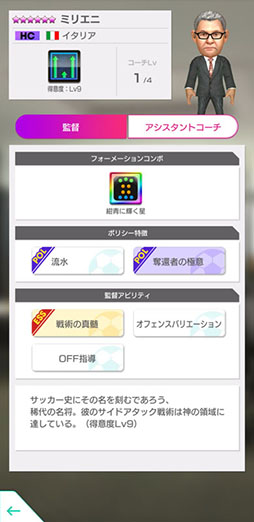 画像ギャラリー No.008のサムネイル画像 / 「サカつくRTW」,デル・ピエロらレジェンドをラインナップしたスカウトを開催