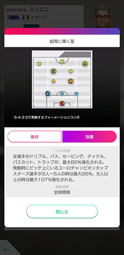 画像ギャラリー No.009のサムネイル画像 / 「サカつくRTW」,デル・ピエロらレジェンドをラインナップしたスカウトを開催