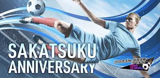 ꡼ No.001Υͥ / ֥ĤRTWס󥰥ɶ륯ֽ°ο5꤬о줹SAKATSUKU Anniversary CHAMPION CLUB SCOUT