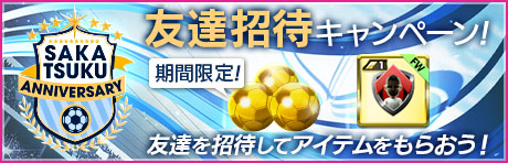 ꡼ No.016Υͥ / ֥ĤRTWס󥰥ɶ륯ֽ°ο5꤬о줹SAKATSUKU Anniversary CHAMPION CLUB SCOUT