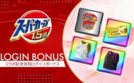 画像ギャラリー No.014のサムネイル画像 / 「サカツクRTW」,ルベン・ディアスら新★5選手が登場するスカウトを開催中