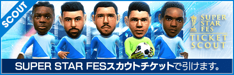 画像ギャラリー No.015のサムネイル画像 / 「サカツクRTW」,ルベン・ディアスら新★5選手が登場するスカウトを開催中