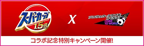 画像ギャラリー No.016のサムネイル画像 / 「サカツクRTW」,ルベン・ディアスら新★5選手が登場するスカウトを開催中