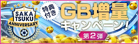 画像ギャラリー No.019のサムネイル画像 / 「サカツクRTW」,ルベン・ディアスら新★5選手が登場するスカウトを開催中