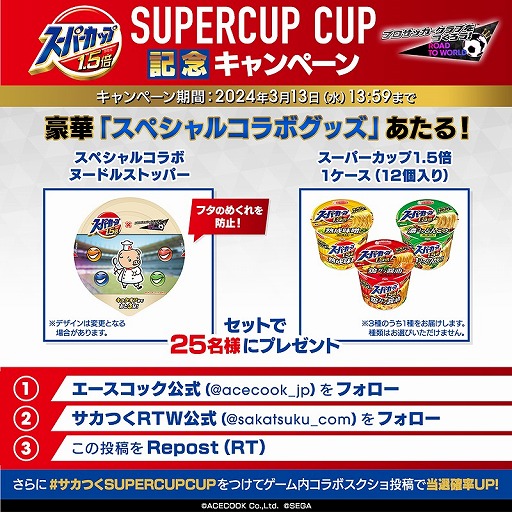 画像ギャラリー No.021のサムネイル画像 / 「サカツクRTW」,ルベン・ディアスら新★5選手が登場するスカウトを開催中