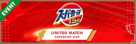画像ギャラリー No.023のサムネイル画像 / 「サカツクRTW」,ルベン・ディアスら新★5選手が登場するスカウトを開催中