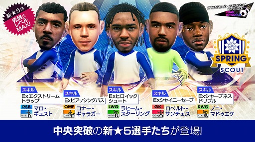 画像ギャラリー No.003のサムネイル画像 / 「サカつくRTW」,中央突破を得意戦術とするラヒームら新★5選手が登場