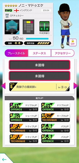 画像ギャラリー No.007のサムネイル画像 / 「サカつくRTW」,中央突破を得意戦術とするラヒームら新★5選手が登場