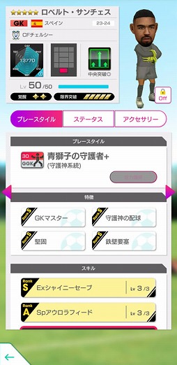 画像ギャラリー No.012のサムネイル画像 / 「サカつくRTW」,中央突破を得意戦術とするラヒームら新★5選手が登場