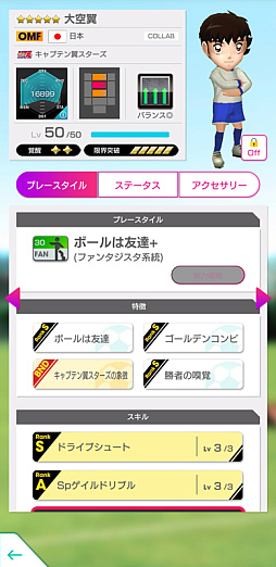 画像ギャラリー No.004のサムネイル画像 / 「サカつくRTW」,6周年記念でTVアニメ「キャプテン翼 シーズン2 ジュニアユース編」とコラボした特別なスカウトを開始