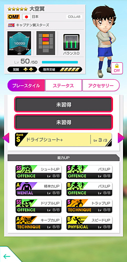 画像ギャラリー No.005のサムネイル画像 / 「サカつくRTW」,6周年記念でTVアニメ「キャプテン翼 シーズン2 ジュニアユース編」とコラボした特別なスカウトを開始