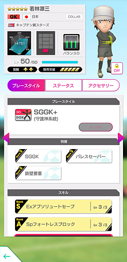 画像ギャラリー No.008のサムネイル画像 / 「サカつくRTW」,6周年記念でTVアニメ「キャプテン翼 シーズン2 ジュニアユース編」とコラボした特別なスカウトを開始