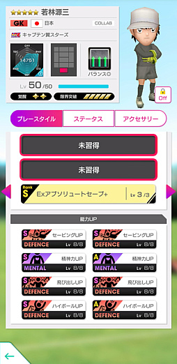 画像ギャラリー No.009のサムネイル画像 / 「サカつくRTW」,6周年記念でTVアニメ「キャプテン翼 シーズン2 ジュニアユース編」とコラボした特別なスカウトを開始