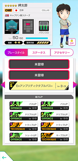 画像ギャラリー No.011のサムネイル画像 / 「サカつくRTW」,6周年記念でTVアニメ「キャプテン翼 シーズン2 ジュニアユース編」とコラボした特別なスカウトを開始