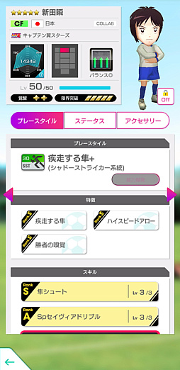 画像ギャラリー No.014のサムネイル画像 / 「サカつくRTW」,6周年記念でTVアニメ「キャプテン翼 シーズン2 ジュニアユース編」とコラボした特別なスカウトを開始