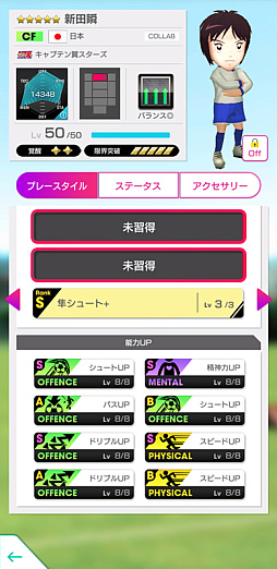 画像ギャラリー No.015のサムネイル画像 / 「サカつくRTW」,6周年記念でTVアニメ「キャプテン翼 シーズン2 ジュニアユース編」とコラボした特別なスカウトを開始