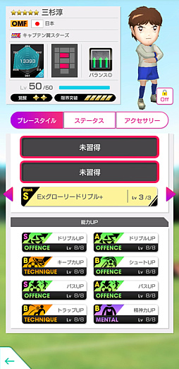 画像ギャラリー No.031のサムネイル画像 / 「サカつくRTW」,6周年記念でTVアニメ「キャプテン翼 シーズン2 ジュニアユース編」とコラボした特別なスカウトを開始