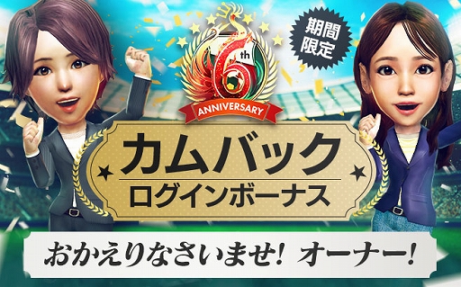 画像ギャラリー No.041のサムネイル画像 / 「サカつくRTW」,6周年記念でTVアニメ「キャプテン翼 シーズン2 ジュニアユース編」とコラボした特別なスカウトを開始