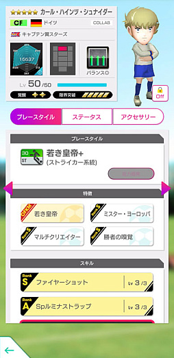 画像ギャラリー No.004のサムネイル画像 / 「サカつくRTW」,TVアニメ「キャプテン翼 シーズン2 JY編」コラボスカウト第2弾“世界選抜”を開催