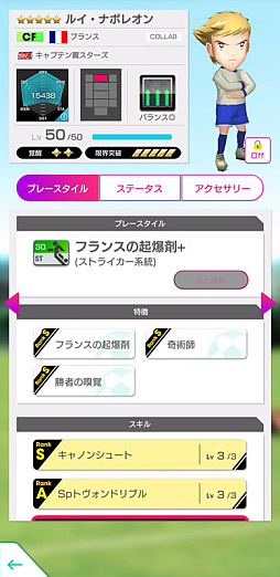 画像ギャラリー No.005のサムネイル画像 / 「サカつくRTW」,TVアニメ「キャプテン翼 シーズン2 JY編」コラボスカウト第2弾“世界選抜”を開催