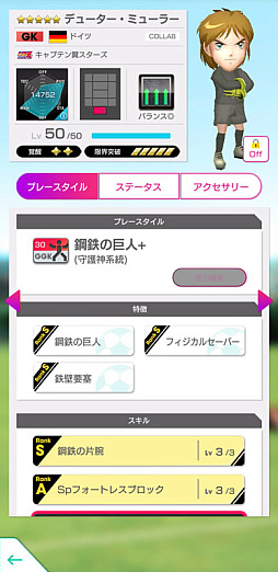 画像ギャラリー No.006のサムネイル画像 / 「サカつくRTW」,TVアニメ「キャプテン翼 シーズン2 JY編」コラボスカウト第2弾“世界選抜”を開催