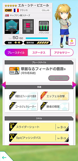 画像ギャラリー No.007のサムネイル画像 / 「サカつくRTW」,TVアニメ「キャプテン翼 シーズン2 JY編」コラボスカウト第2弾“世界選抜”を開催