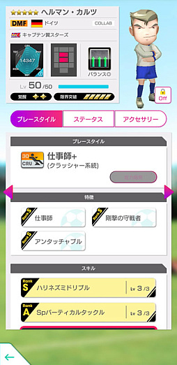 画像ギャラリー No.009のサムネイル画像 / 「サカつくRTW」,TVアニメ「キャプテン翼 シーズン2 JY編」コラボスカウト第2弾“世界選抜”を開催