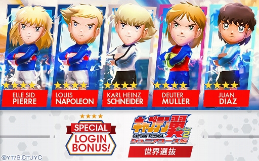 画像ギャラリー No.013のサムネイル画像 / 「サカつくRTW」,TVアニメ「キャプテン翼 シーズン2 JY編」コラボスカウト第2弾“世界選抜”を開催