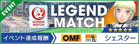 画像ギャラリー No.014のサムネイル画像 / 「サカつくRTW」,TVアニメ「キャプテン翼 シーズン2 JY編」コラボスカウト第2弾“世界選抜”を開催