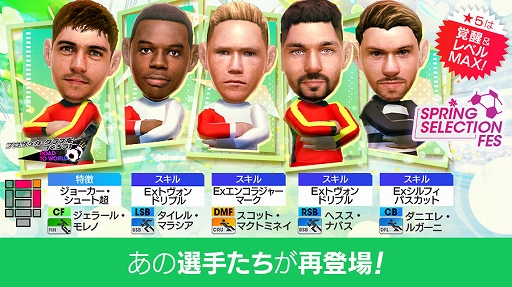 画像ギャラリー No.003のサムネイル画像 / 「サカつくRTW」,★5選手がレベルMAXで登場するフェスや,キャプテン翼コラボワールドツアーを開催中