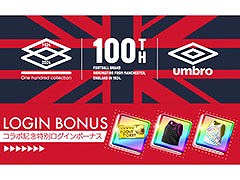 �֥����Ĥ�RTW�ס�UMBRO������100��ǯ��ǰ���������ڡ����»�