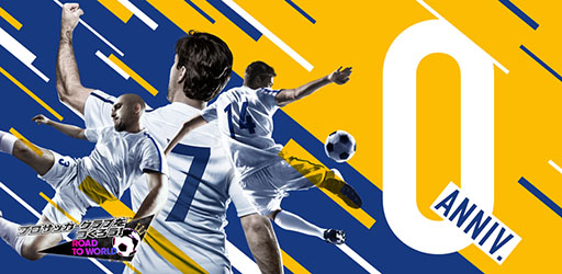 画像ギャラリー No.001のサムネイル画像 / 「サカつくRTW」,ロベカル,ラウールらが得意戦術「中央突破」の新★5選手として登場