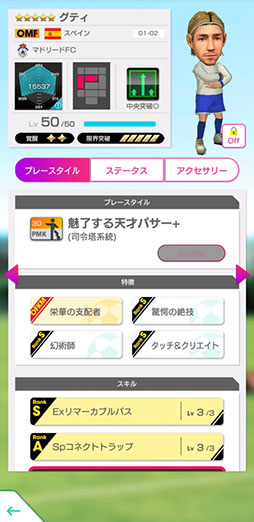 画像ギャラリー No.005のサムネイル画像 / 「サカつくRTW」,ロベカル,ラウールらが得意戦術「中央突破」の新★5選手として登場