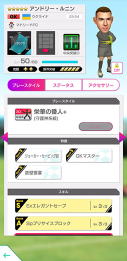 画像ギャラリー No.019のサムネイル画像 / 「サカつくRTW」,ロベカル,ラウールらが得意戦術「中央突破」の新★5選手として登場