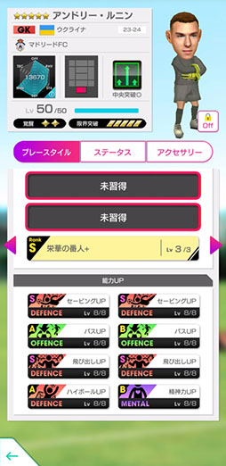 画像ギャラリー No.020のサムネイル画像 / 「サカつくRTW」,ロベカル,ラウールらが得意戦術「中央突破」の新★5選手として登場