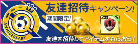 画像ギャラリー No.022のサムネイル画像 / 「サカつくRTW」,ロベカル,ラウールらが得意戦術「中央突破」の新★5選手として登場