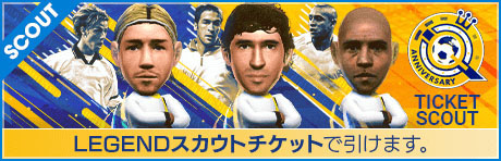 画像ギャラリー No.024のサムネイル画像 / 「サカつくRTW」,ロベカル,ラウールらが得意戦術「中央突破」の新★5選手として登場