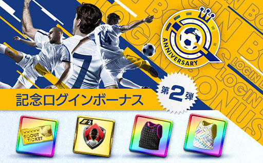 画像ギャラリー No.003のサムネイル画像 / 「サカつくRTW」,エムバペら“スペイン強豪クラブ”のスーパースターが新★5選手として参戦