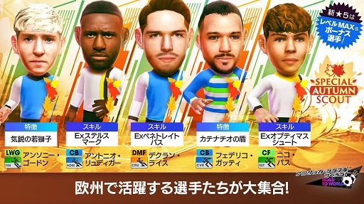 ꡼ No.001 | ֥ĤRTWס5꤬٥MAXо줹SPECIAL AUTUMN SCOUTפ򳫻