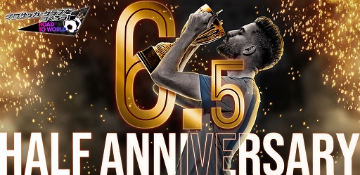 画像ギャラリー No.001のサムネイル画像 / 「サカつくRTW」,スペイン強豪クラブの新★5選手11人が登場するピックアップクラブSCOUTを開催中