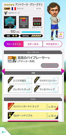 画像ギャラリー No.003のサムネイル画像 / 「サカつくRTW」,スペイン強豪クラブの新★5選手11人が登場するピックアップクラブSCOUTを開催中