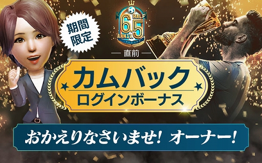 画像ギャラリー No.019のサムネイル画像 / 「サカつくRTW」,スペイン強豪クラブの新★5選手11人が登場するピックアップクラブSCOUTを開催中