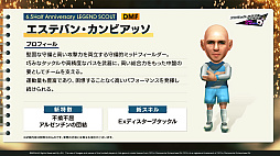 画像ギャラリー No.001のサムネイル画像 / アルゼンチン代表参戦! 「サカつくRTW」,サービス6.5周年記念特番で発表された新情報をお届け