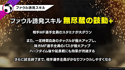 画像ギャラリー No.002のサムネイル画像 / アルゼンチン代表参戦! 「サカつくRTW」,サービス6.5周年記念特番で発表された新情報をお届け