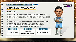 画像ギャラリー No.003のサムネイル画像 / アルゼンチン代表参戦! 「サカつくRTW」,サービス6.5周年記念特番で発表された新情報をお届け