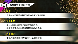 画像ギャラリー No.004のサムネイル画像 / アルゼンチン代表参戦! 「サカつくRTW」,サービス6.5周年記念特番で発表された新情報をお届け