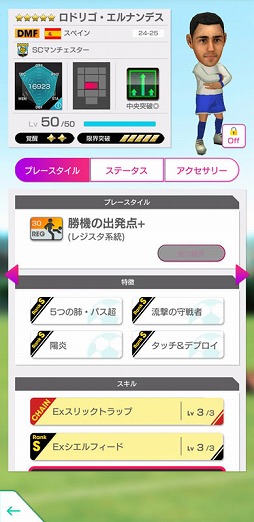 画像ギャラリー No.020のサムネイル画像 / 「サカつくRTW」,スペインのスーパースターが得意戦術「中央突破」の新★5選手として登場するフェスを開催