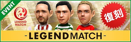 画像ギャラリー No.002のサムネイル画像 / 「サカつくRTW」,リメルケやミケル・オヤルサバルらが登場するDECEMBER PREMIUM SCOUTを開催